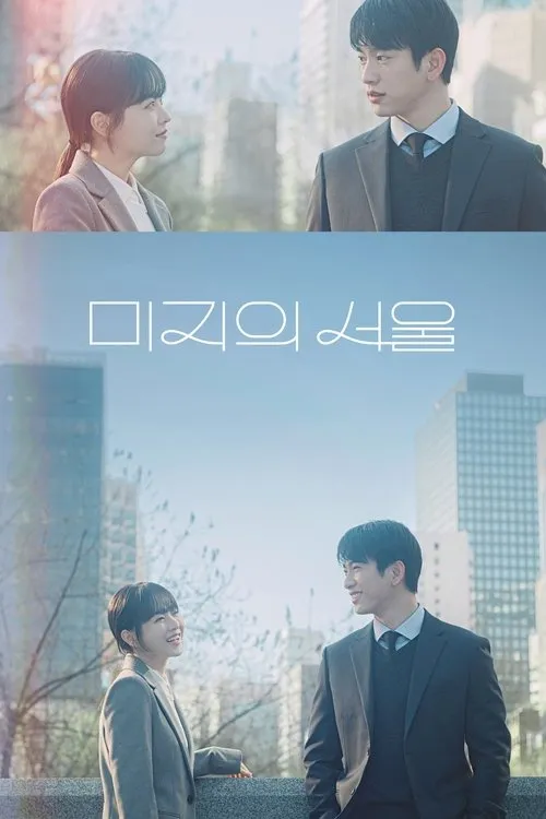 Yozilmagan Seul Hikoyasi